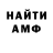 Амфетамин Premium Valentina Troshchiy