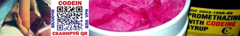 Кодеин напиток Lean (лин)  Ачхой-Мартан 
