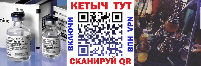 Кетамин ketamine  магазин    Ачхой-Мартан 