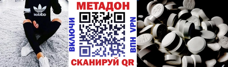 купить наркоту  Ачхой-Мартан  МЕТАДОН белоснежный 