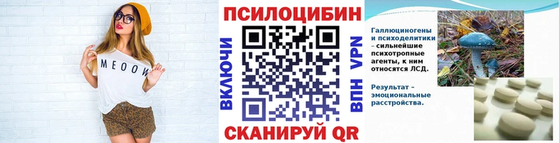 Галлюциногенные грибы прущие грибы  ОМГ ОМГ ONION  Ачхой-Мартан 